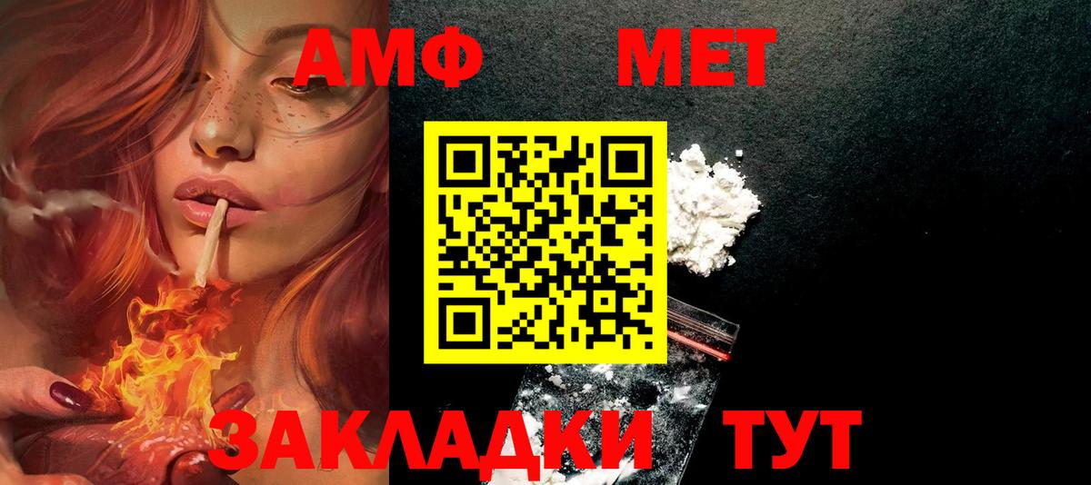 Амфетамин Розовый  Вход с VPN  АМФ  Новошахтинск 