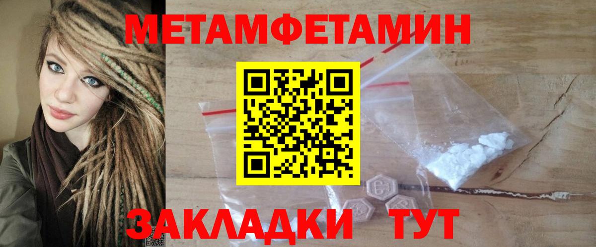 АМФЕТАМИН 97% Новошахтинск