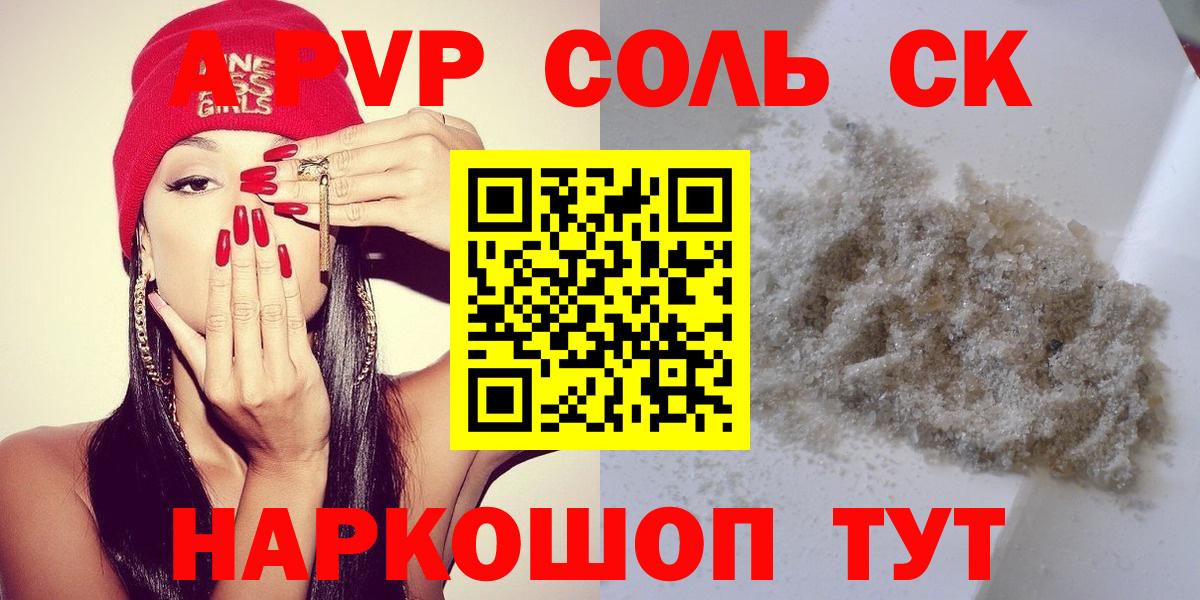 APVP СК КРИС  A PVP Crystall  Новошахтинск  Вход с VPN 