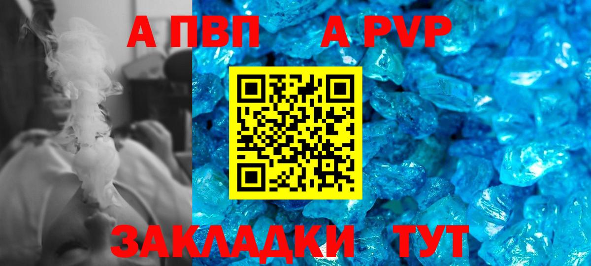 Alpha-PVP Crystall Новошахтинск