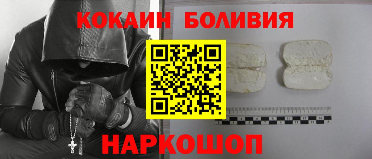 КОКАИН FishScale Новошахтинск