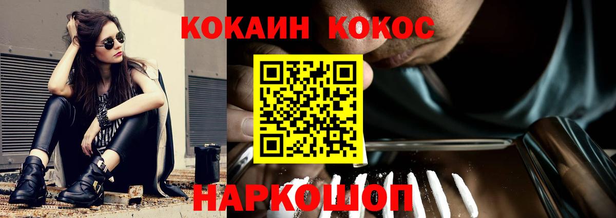Cocaine 97%  Cocaine 98%  Новошахтинск  Кокаин  купить наркотик  Вход с VPN 