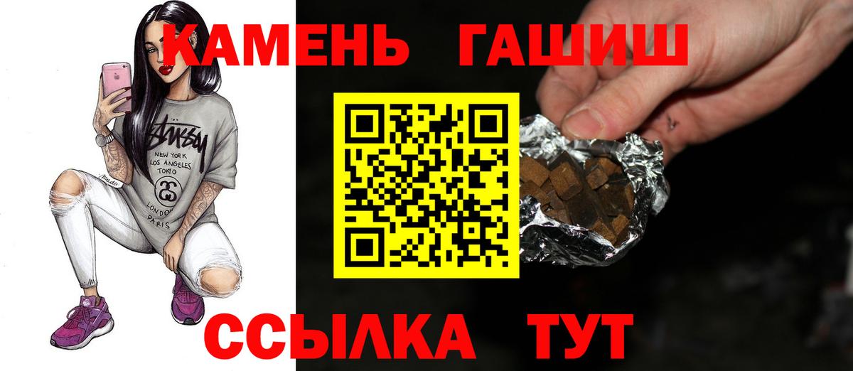 ГАШИШ индика сатива  Вход с VPN  Новошахтинск  ГАШ VHQ 