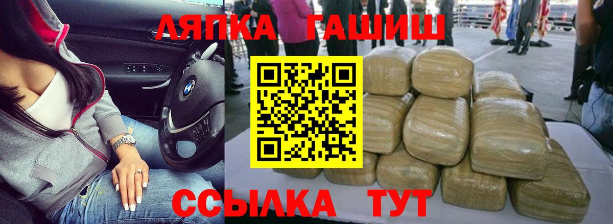 ГАШИШ Cannabis Новошахтинск