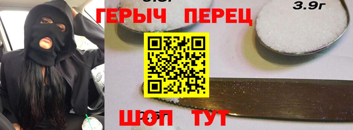 Новошахтинск  ГЕРОИН гречка  Героин  Вход с VPN 