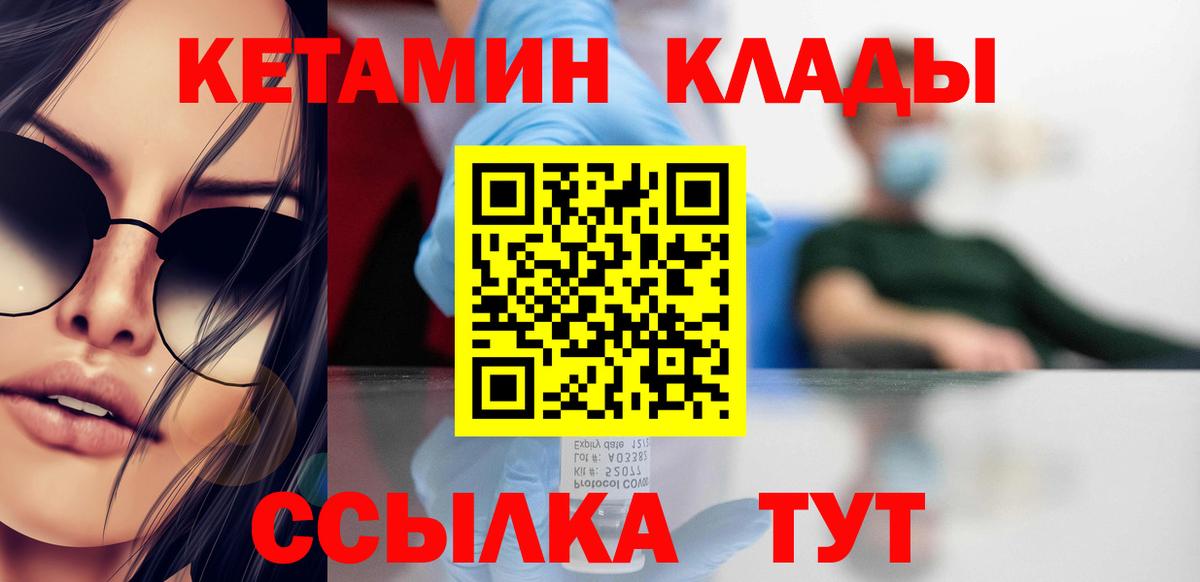 Кетамин ketamine  КЕТАМИН ketamine  Вход с VPN  Новошахтинск 