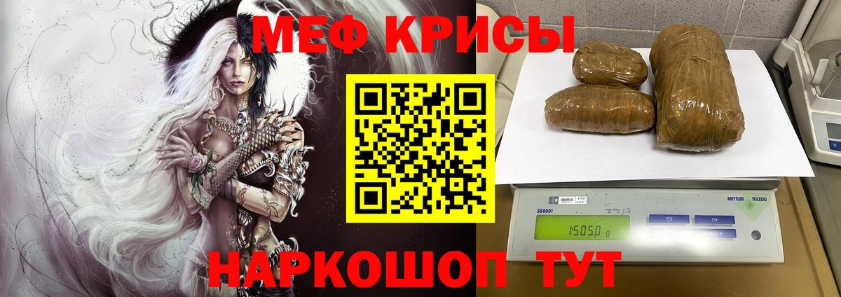 МЯУ-МЯУ  Вход с VPN  МЯУ-МЯУ  МЯУ-МЯУ мяу мяу  Мефедрон кристаллы  Новошахтинск 