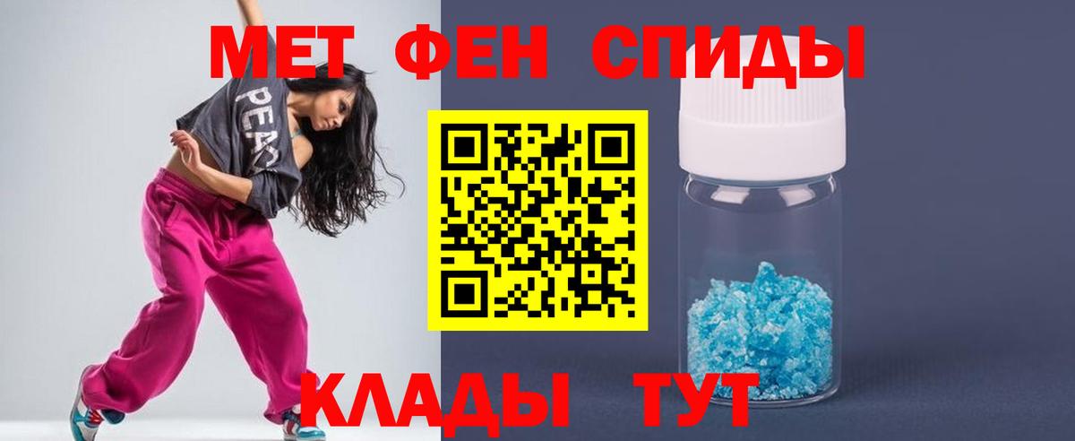 Метамфетамин витя Новошахтинск