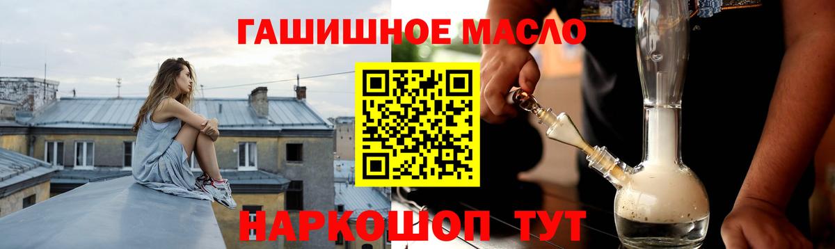 закладка  Дистиллят ТГК THC oil  Вход с VPN  ТГК гашишное масло  Новошахтинск 