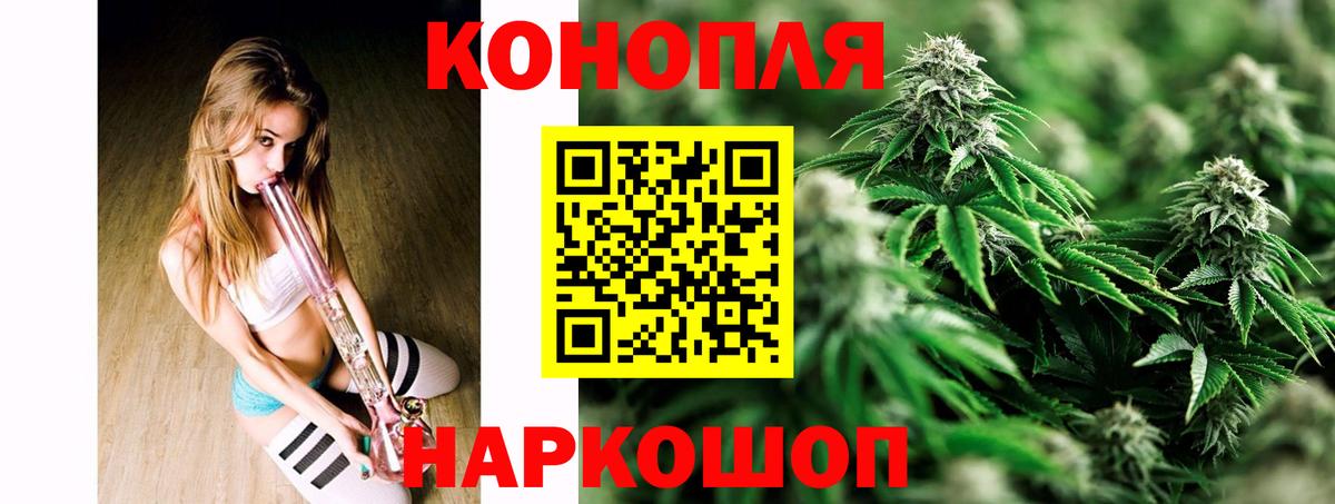 Новошахтинск  Конопля SATIVA & INDICA  Вход с VPN  Каннабис White Widow 
